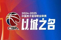 开云下载-浙江男篮逆袭四川，掀起一波连胜