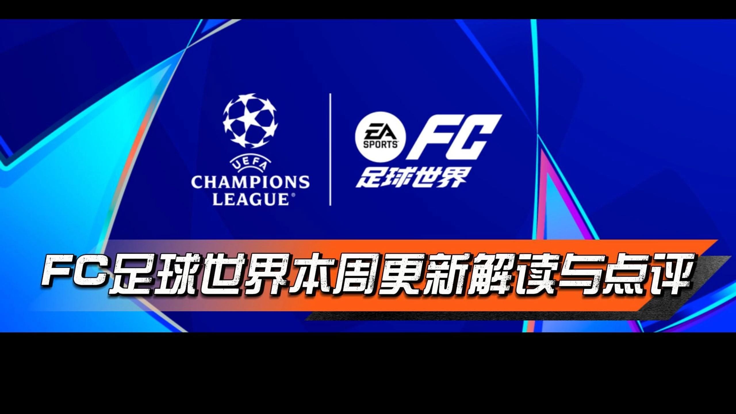 关于FC首尔主场告捷，抢先晋级的信息