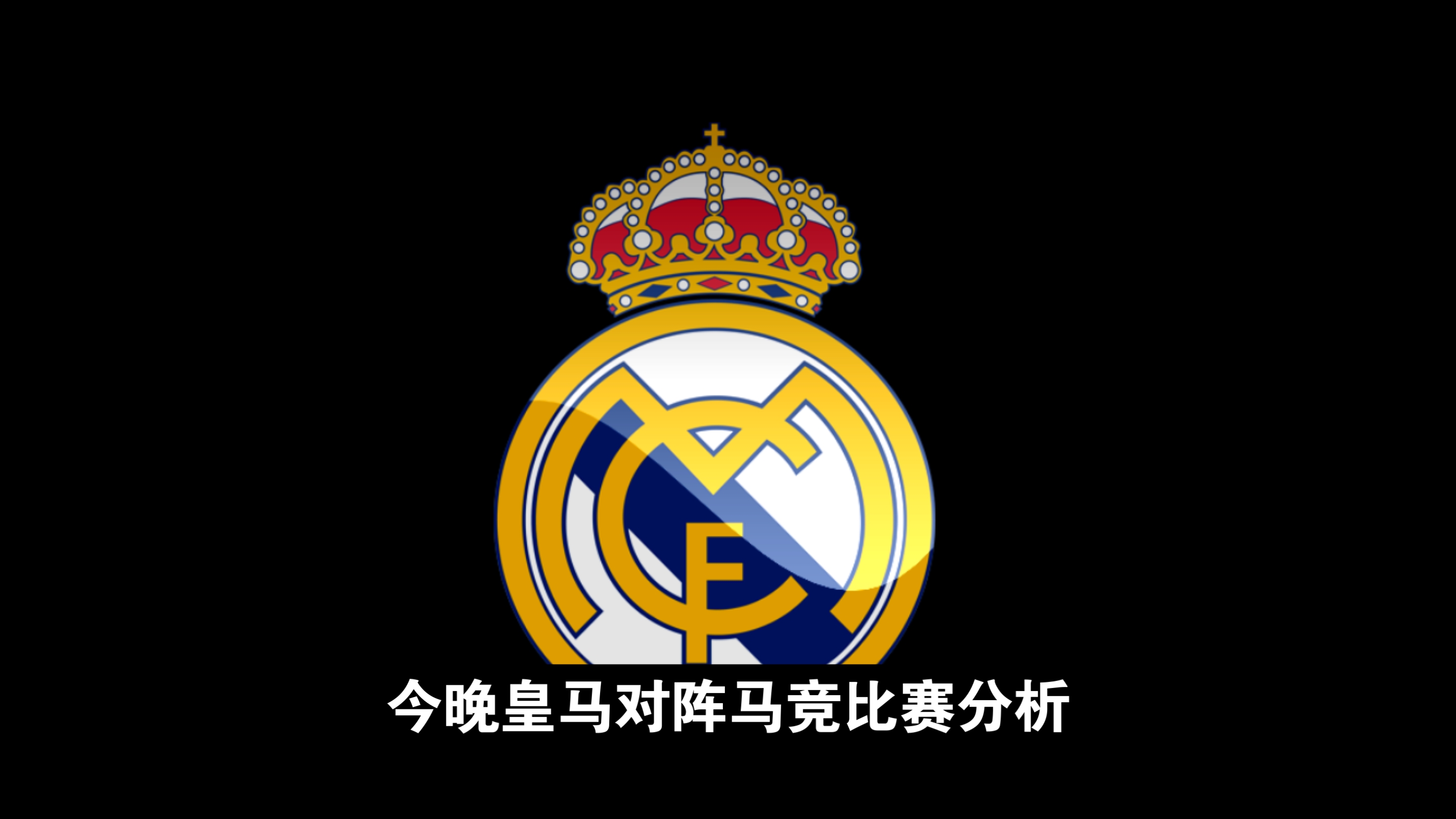 马竞主场大胜拜仁，欧冠八强已定