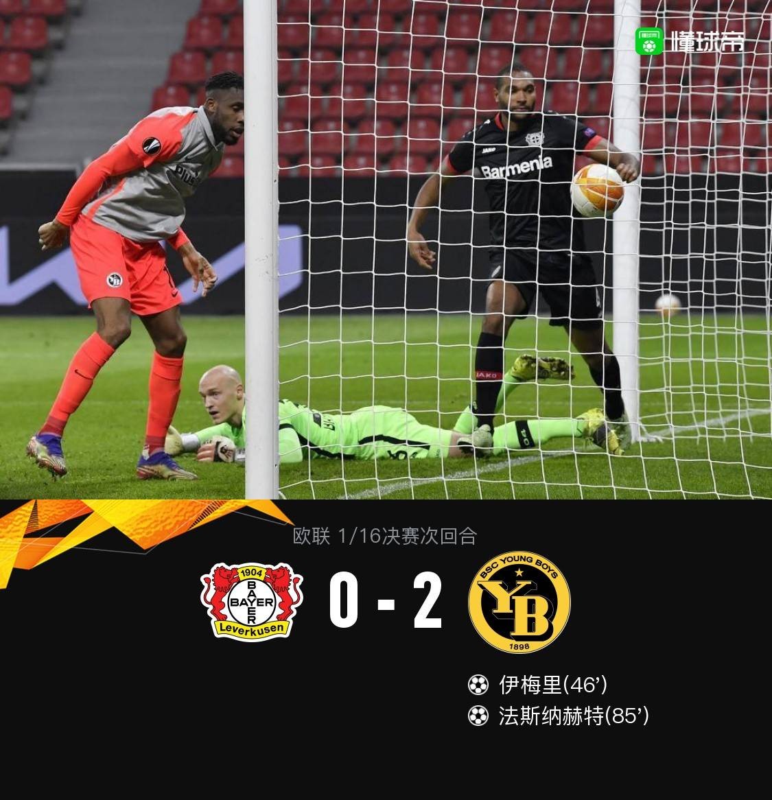 首尔FC告负落败，惨遭淘汰