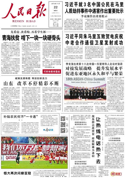 广州恒大联手抵挡敌手夺下珍贵胜利