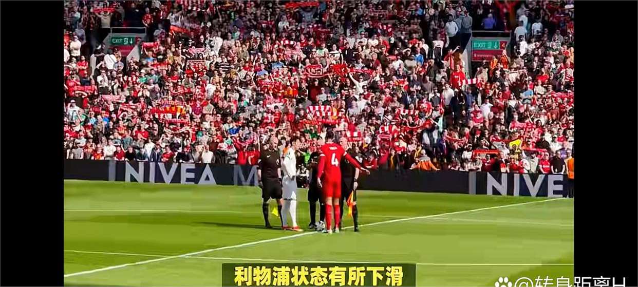 利物浦客场惨败,联赛三连败成热议话题 利物浦客场惨败,联赛三连败成热议话题