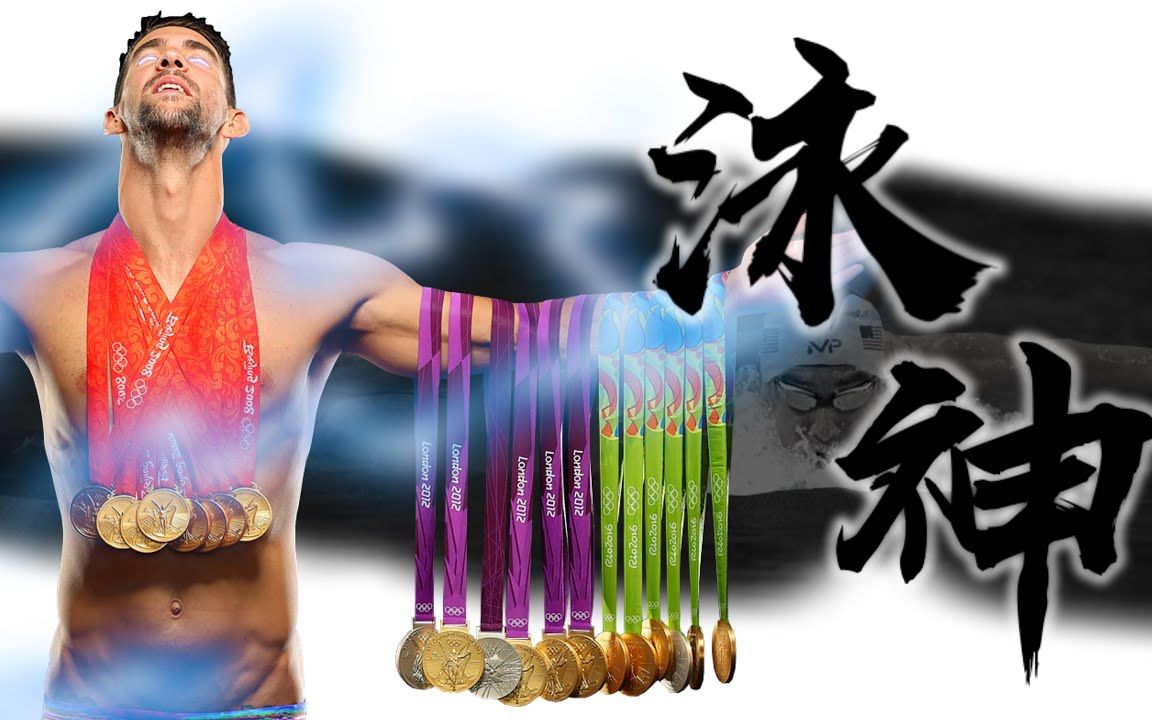 贝尔加拉德游泳选手斩获金牌